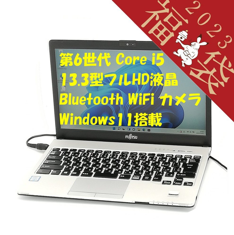 福袋 30%OFF 送料無料 即使用可 15.6型ワイド ノートパソコン 東芝 R35