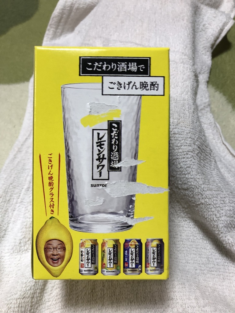 こだわり酒場の レモンサワー グラス 未使用　非売品３_画像4