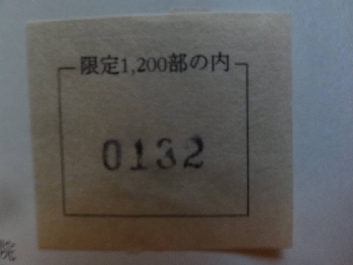 限定本　市井作家列伝　 鈴木地蔵:著　 右文書院 近松秋江　木山捷平　野口冨士男　耕治人　和田芳恵　小山清　古山高麗雄ほか_画像7