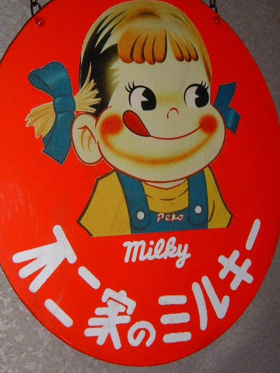 お洒落 不二家ミルキー ペコちゃん 看板丸型 38センチ 貴重品 fawe.org