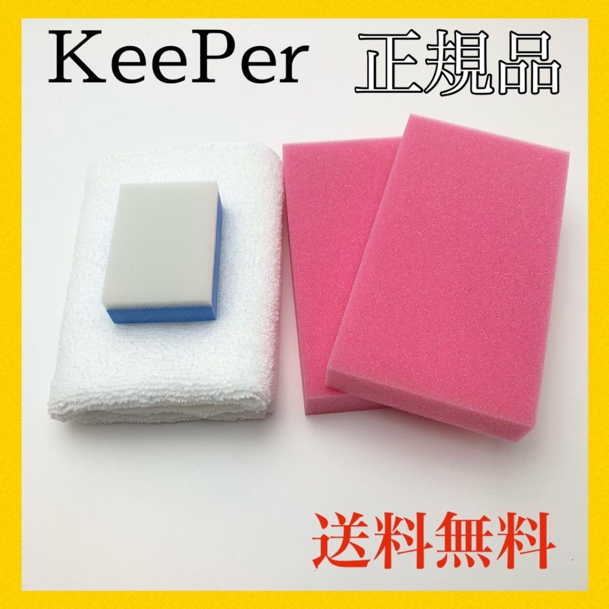 キーパー赤スポンジ・施工スポンジ・ダイヤクロスセット KeePer技研《正規品》