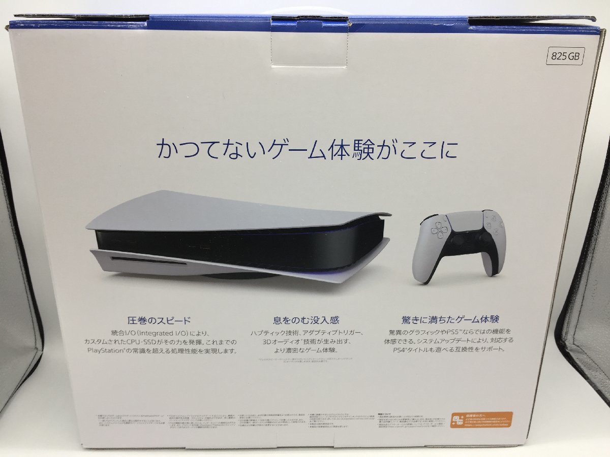 新品・未使用品】 プレイステーション5 PS5 本体 CFI-1200A