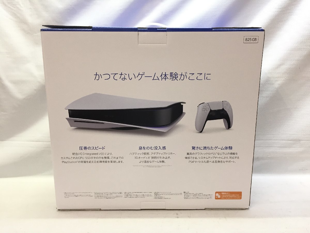 未使用品 PS5 Plyastation5 本体 通常版 ディスクドライブ搭載モデル
