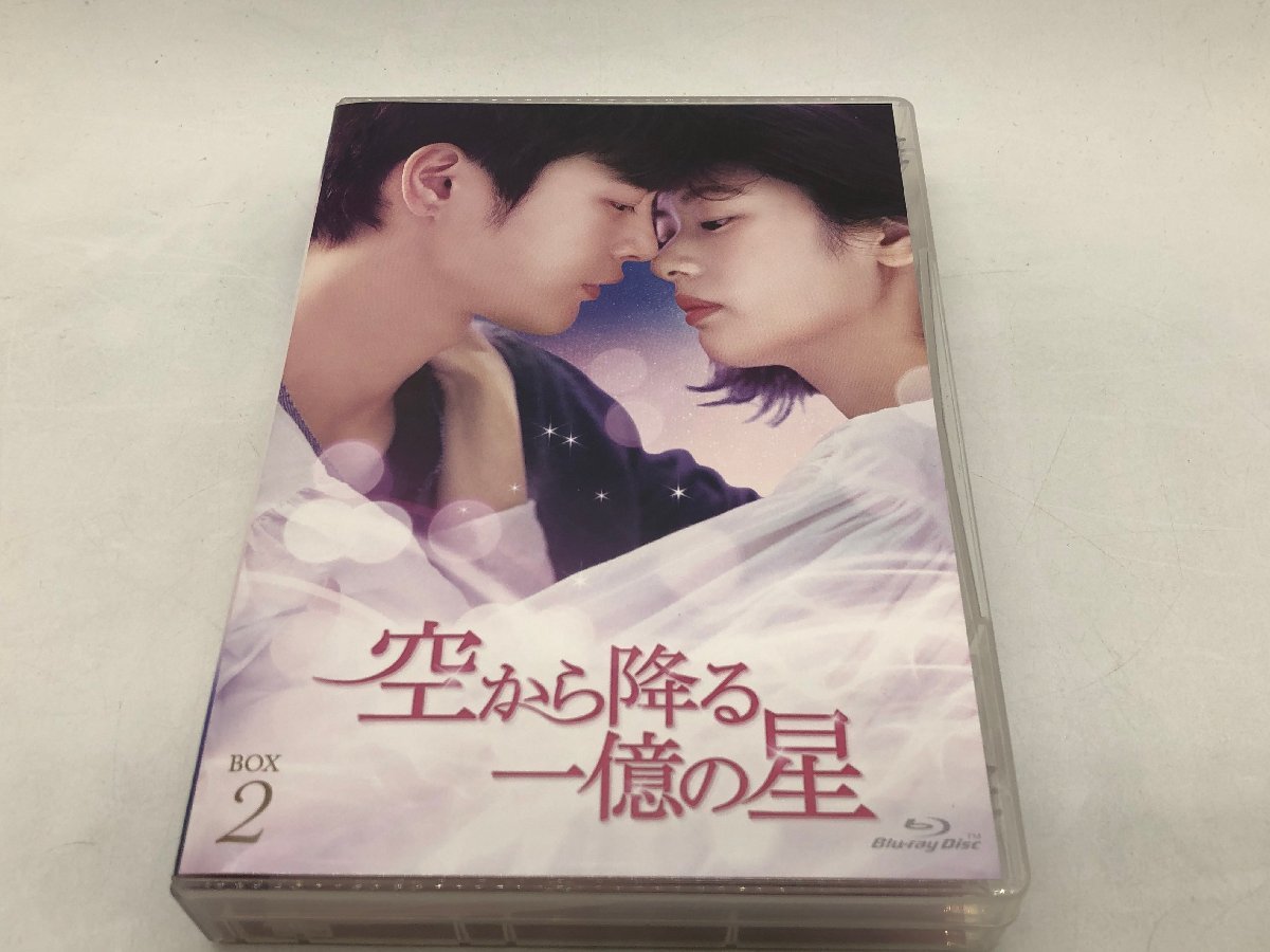 空から降る一億の星 韓国版 Blu-ray BOX1〈2枚組〉 cutacut.com