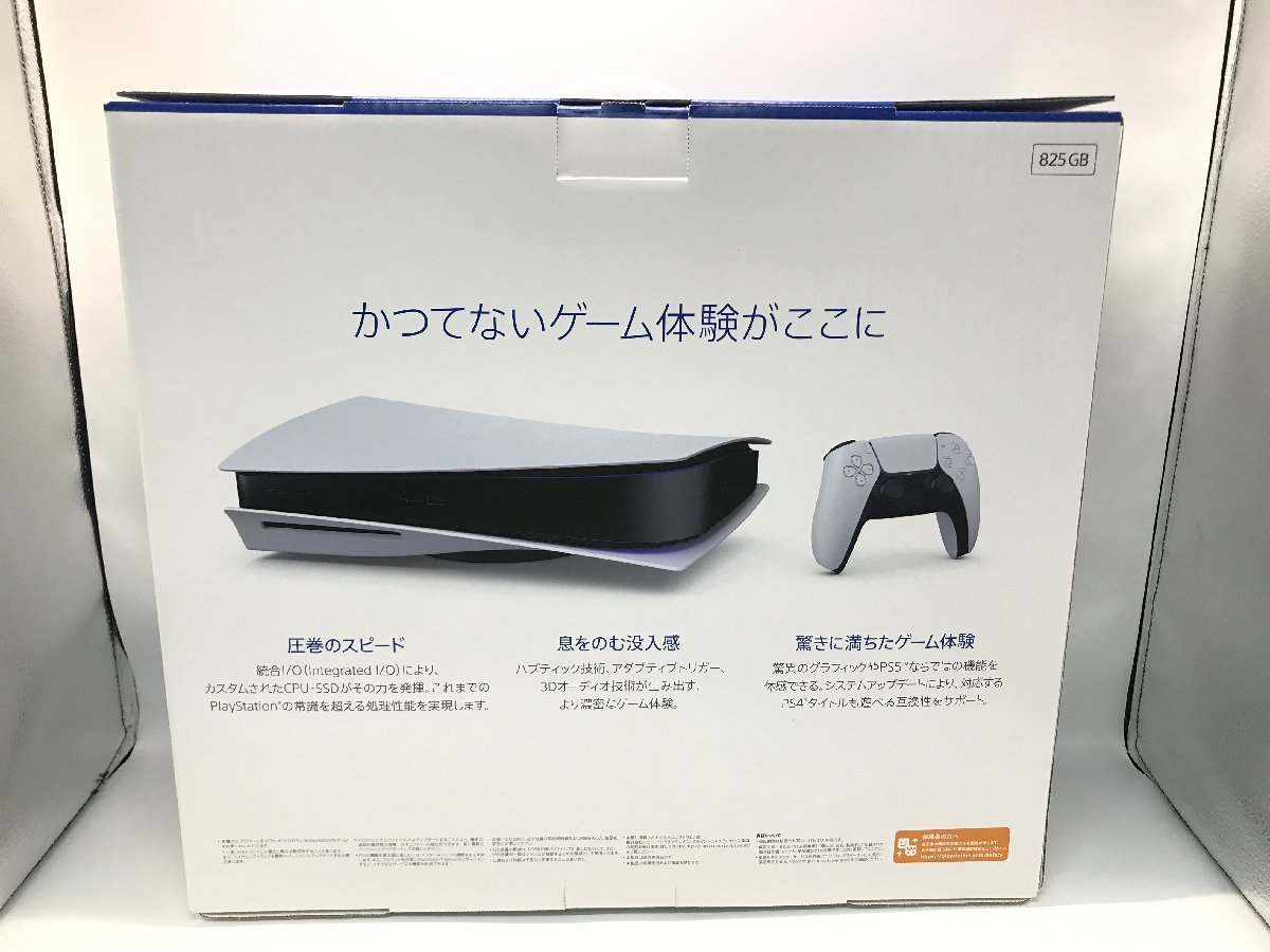 プレイステーション5 PS5 本体 CFI-1100A-