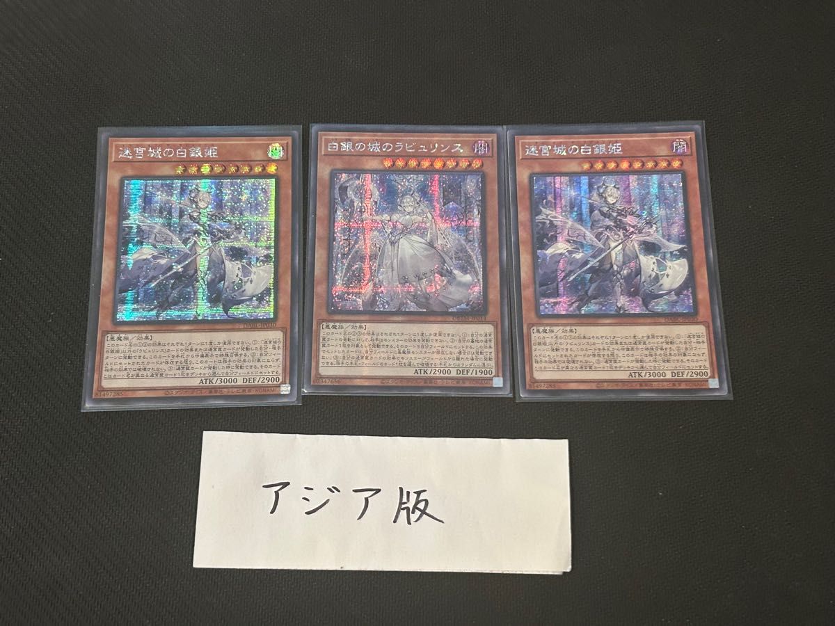 遊戯王 アジア版 ラビュリンス デッキパーツ|Yahoo!フリマ(旧PayPay