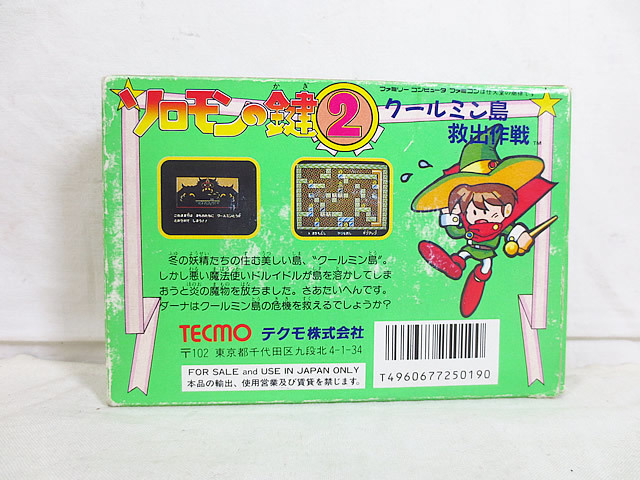  прекрасный товар tech moFC Famicom soft Большой ключ Соломона 2 прохладный min остров .. военная операция 