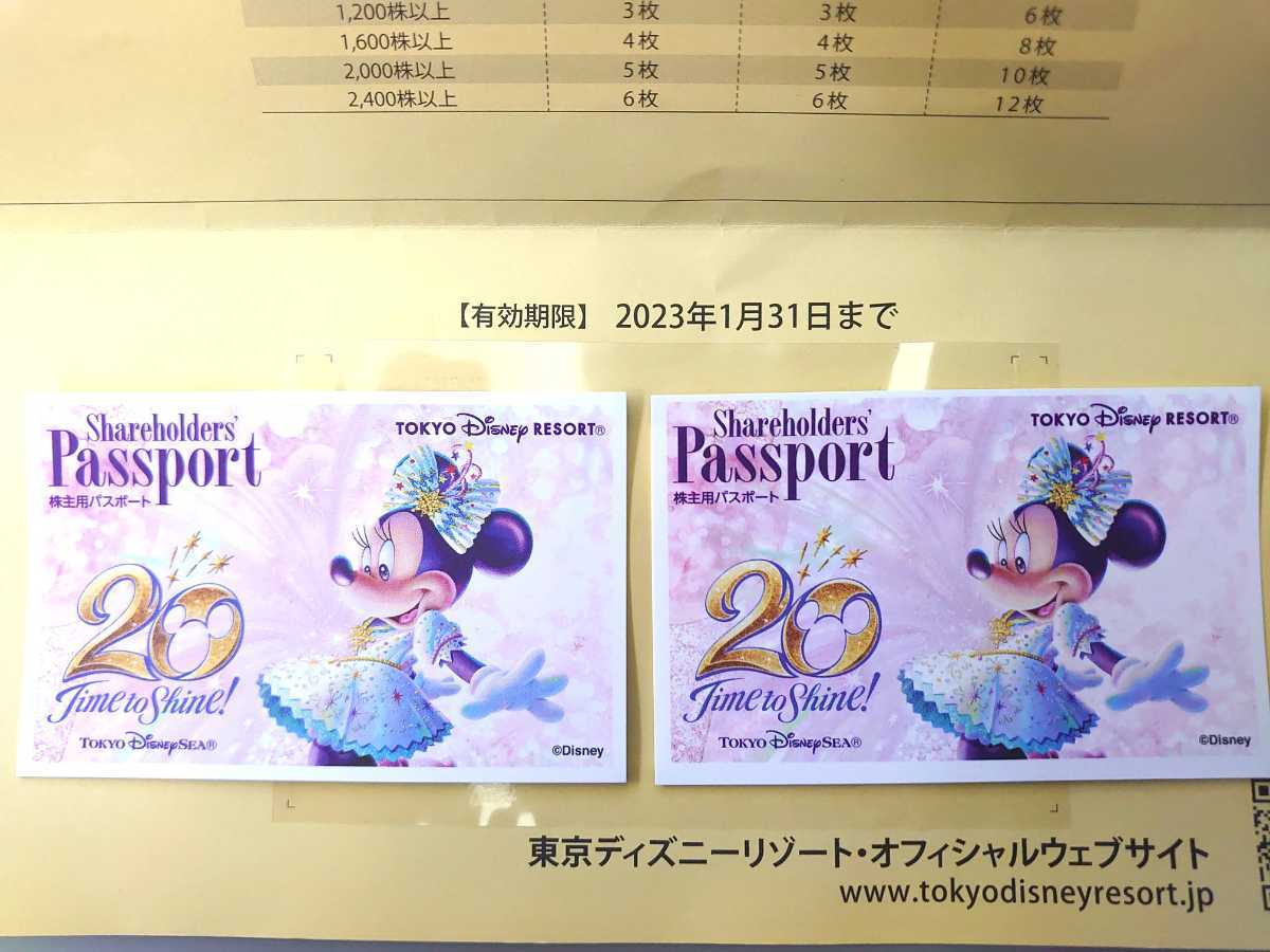 東京ディズニーリゾート　株主優待パスポート　２枚セット　２０２３年１月末期限　Ａ_画像1