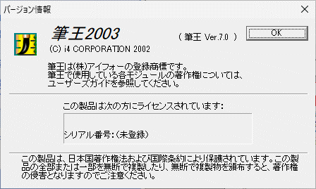 筆王2003 DVD-ROM版 Windows 動作品 パッケージ版 | elbe.co.jp