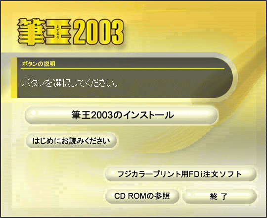 筆王2003 DVD-ROM版 Windows 動作品 パッケージ版 | elbe.co.jp