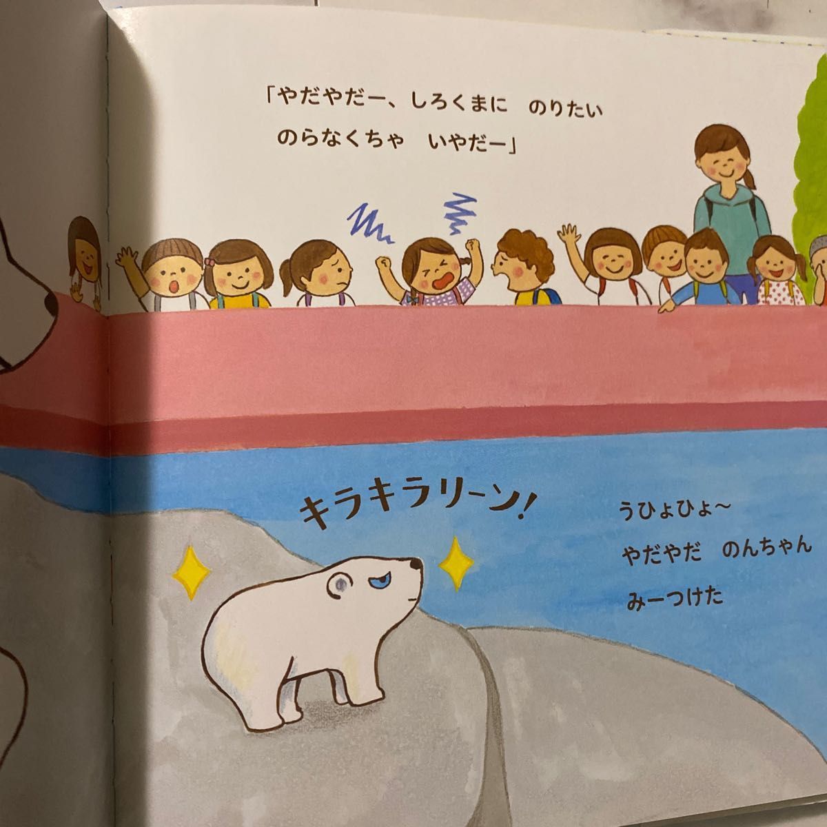 〈Pon様専用〉絵本3冊セット　おばけのやだもんどうぶつえんにいく・ぐりとぐらのおきゃくさま・よるくま