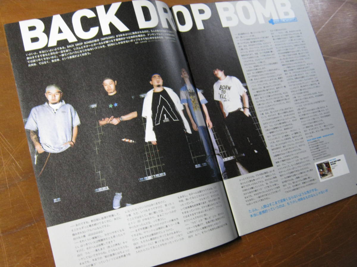 '03【表紙 BACK DROP BOMB「新作アルバムが3年ぶりにリリース」】◎ ※難あり_画像2