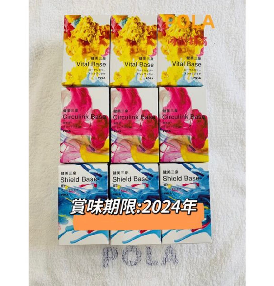 新発売 POLA 健美三泉 3種類 30日分 サプリメント サプリメント