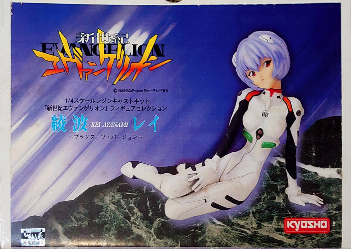 約40cm BIGサイズ! 1/4 テレビ版 綾波レイの最高峰 約40cm BIGサイズ! 1/4 テレビ版 綾波レイの最高峰