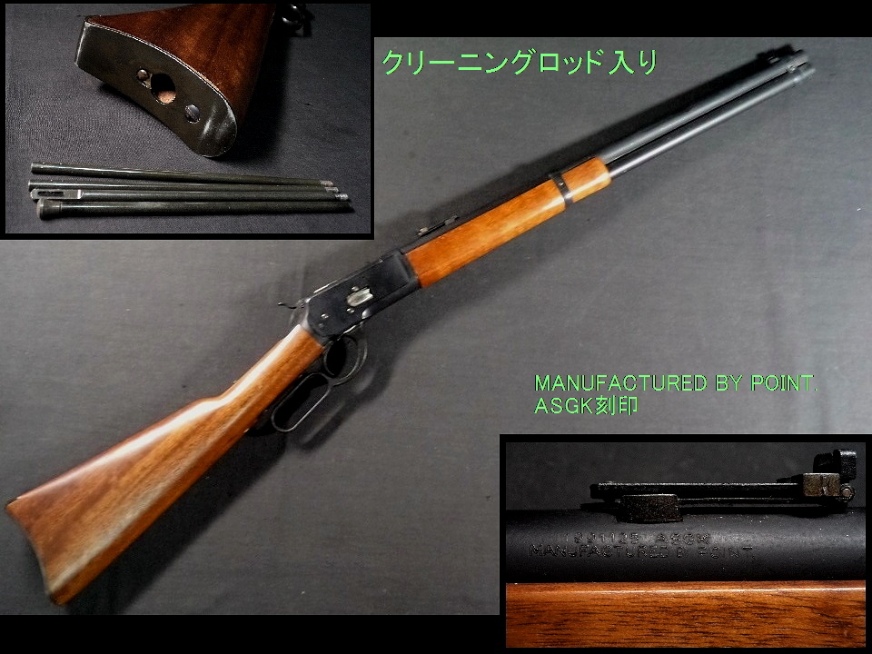 単品購入可 ウインチェスターM1892カービン/ポイント | www.tegdarco.com