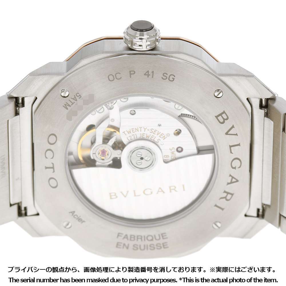 ブルガリ オクト ローマ SS/K18PGピンクゴールド OC41C3SPGSD/MEA BVLGARI 腕時計 ブルー文字盤