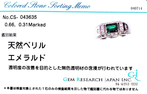 [ gem shop head office ] good quality natural emerald 0.66ct diamond 0.31ct PT900 9.0g ring (GRJ Mini . another card attaching )