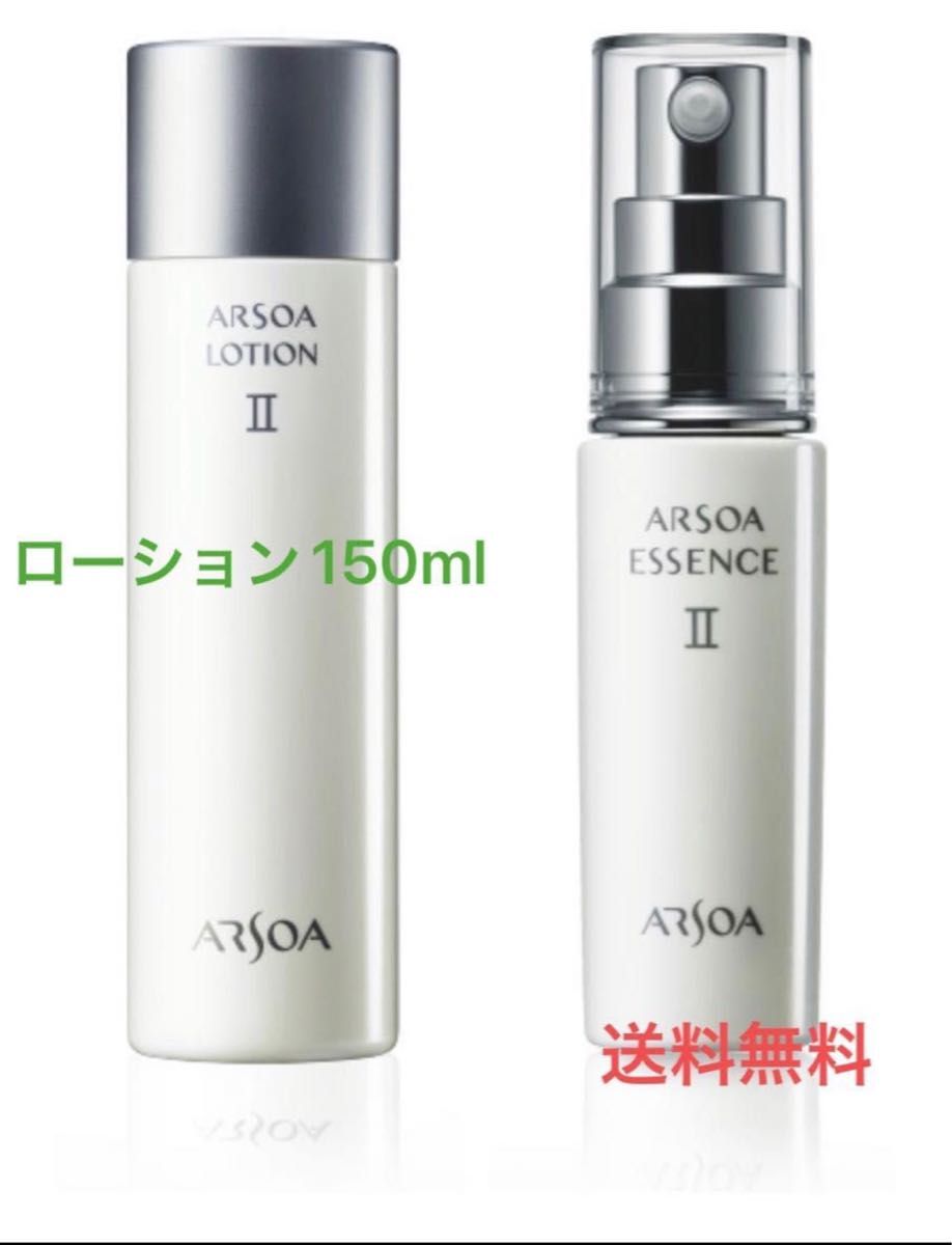 本物保証特価 ARSOA アルソア ローション 1 BIGサイズ 230ml 2本セット ...