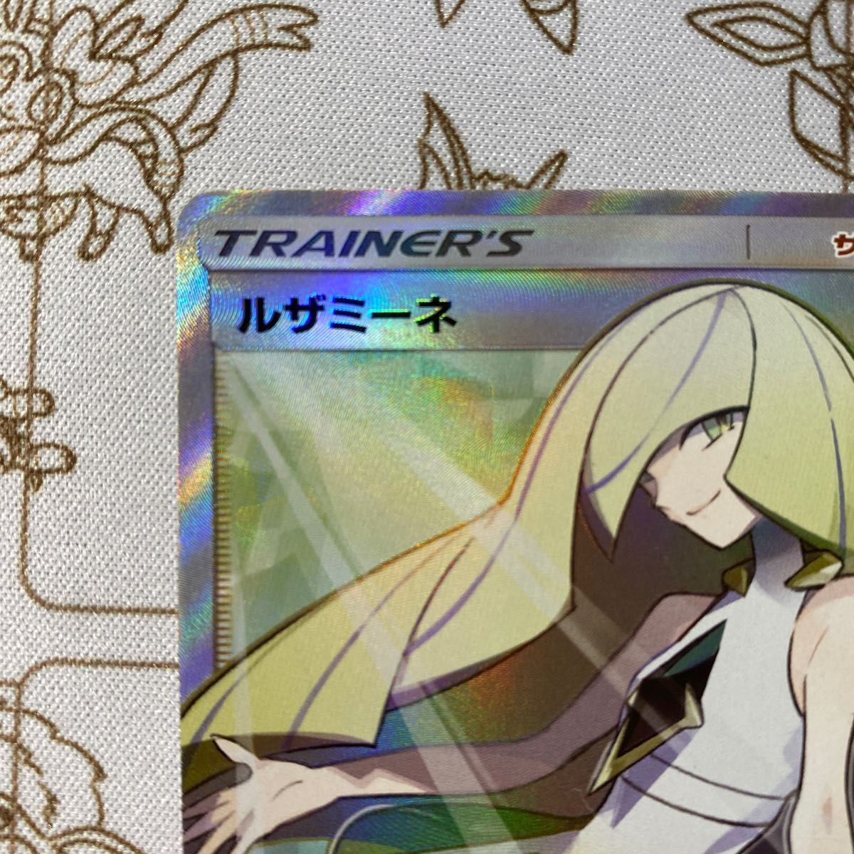 ルザミーネ sr ポケモンカード 値下げ | keramorosso.com