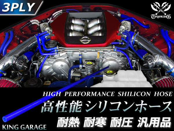 スポーツカー レーシング 高性能 シリコンホース ストレート ロング 内径Φ8mm 全長1000mm 青色 ロゴマーク無し 汎用品_画像2