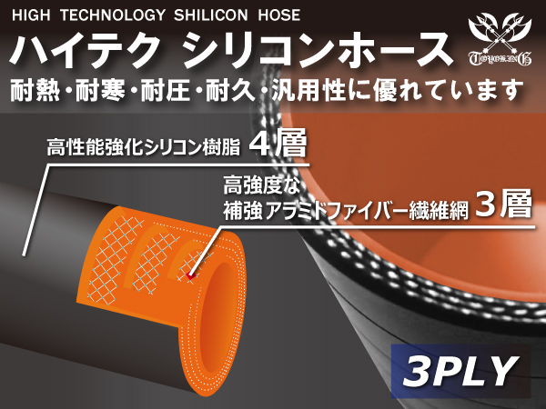 アラミド繊維入りシリコン 継手 ホース ロング 同径 内径Φ11mm 長さ1000mm 黒色 内側オレンジ ロゴマーク無し 汎用品_画像3