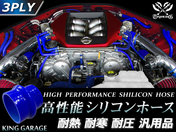 訳有り 高性能 シリコンホース ストレート クッション 異径 内径Φ64⇒Φ51mm 長さ 76mm 青色 ロゴマーク無し 汎用品_画像2