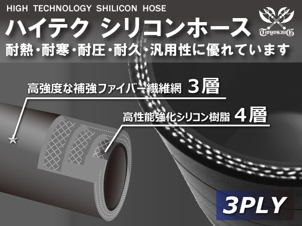 ハイテク シリコンホース ショート 同径 内径 Φ35mm 黒色(オールブラック) ロゴマーク無し 接続ホース チューブ 汎用品_画像3