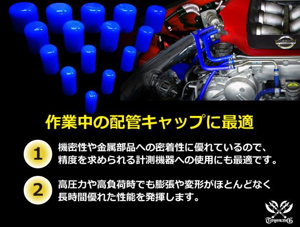 耐熱 シリコンキャップ 内径 Φ30mm 2個1セット 青色 ロゴマーク無し カスタムパーツ エンジンルーム ドレスアップ 汎用品_画像6