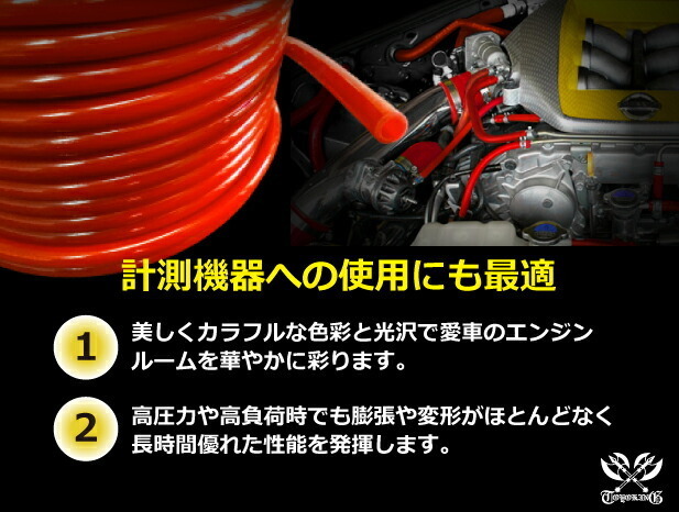 【長さ2メートル】TOYOKING 耐圧 バキューム シリコン ホース 耐熱 内径Φ3 赤色 ロゴマーク無し 日本車 アメ車 汎用_画像5
