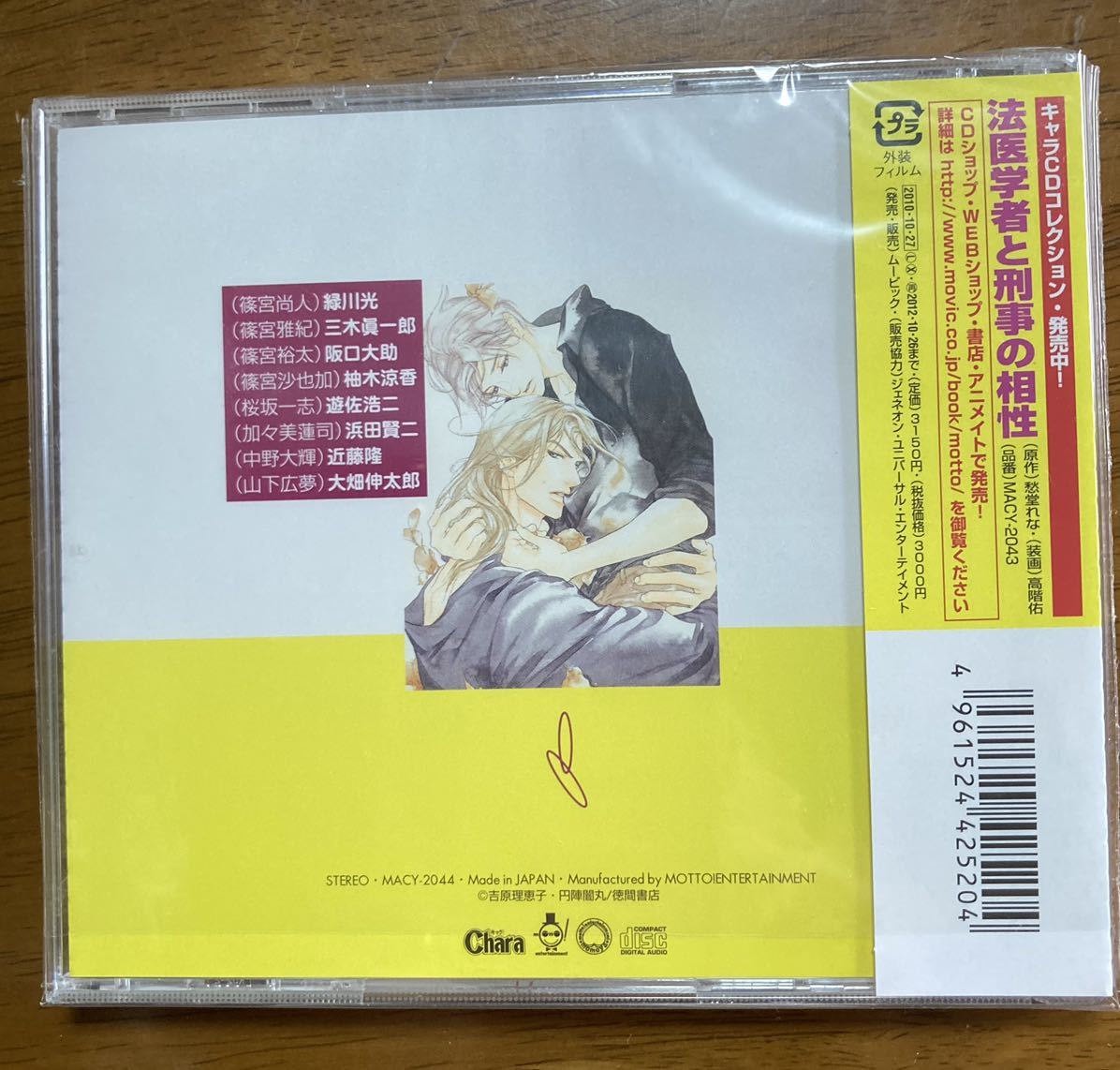 吉原理恵子/円陣闇丸 二重螺旋4 CD 相思喪愛 特典CD付き 宅急便 ...