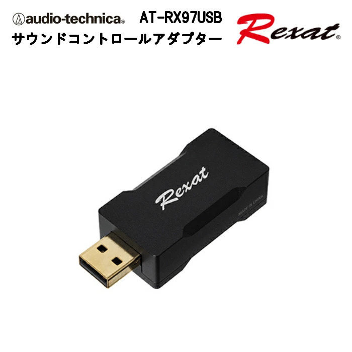 [ new goods ] [ stock equipped / immediate payment ] audio-technica Rexat / AT-RX97USB sound control adaptor [ Audio Technica Regza to]