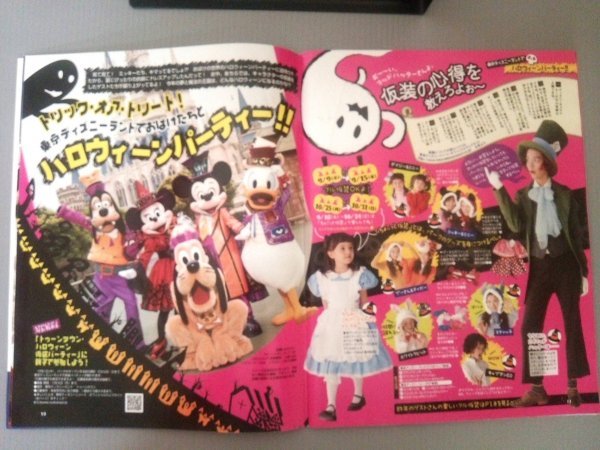 Ba1 05942 Disney FAN ディズニーファン 2010年10月号 No.223 今年も2パークでディズニー・ハロウィーン Belle「朝の風景」佐野正幸 他_画像3