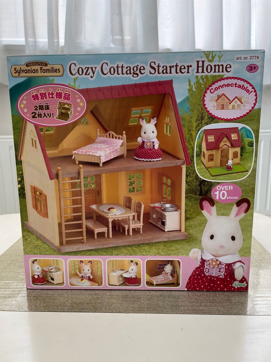 シルバニアファミリー まとめ売り (お家 家具 人形3体セット)