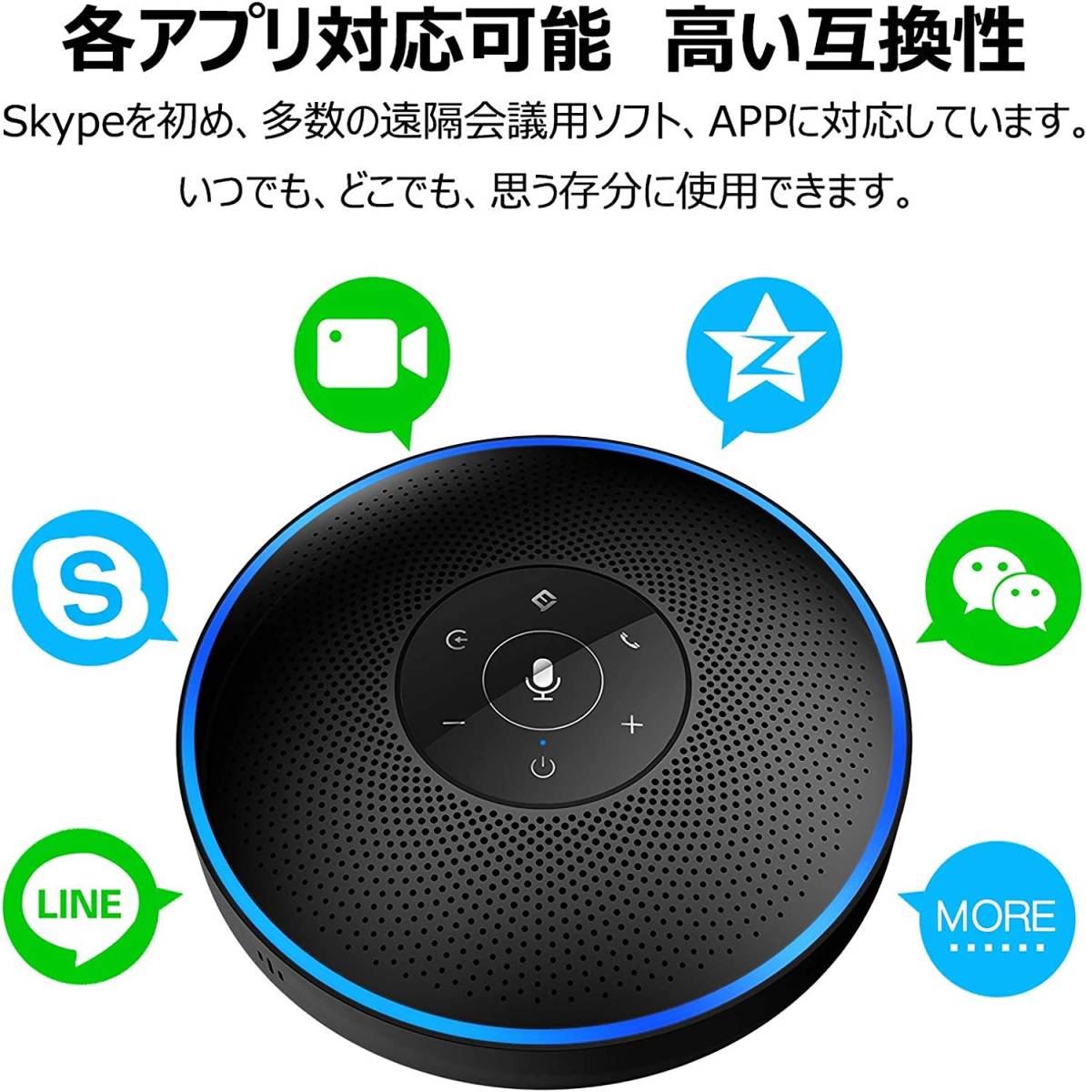 ワイヤレススピーカーフォン (2台セット)連結機能 360全方向集音