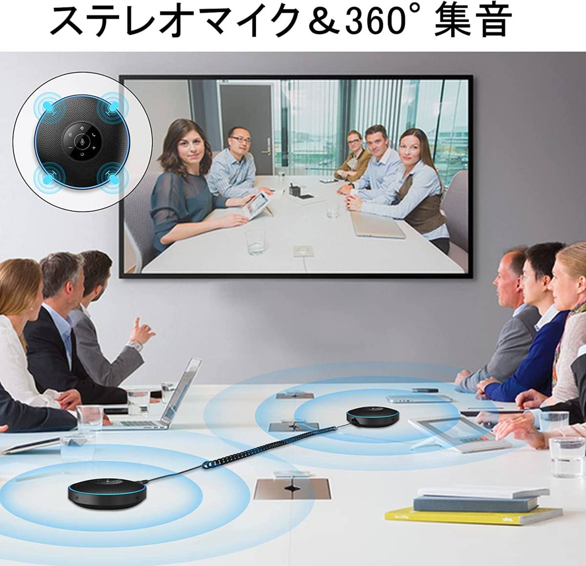 ワイヤレススピーカーフォン (2台セット)連結機能 360全方向集音