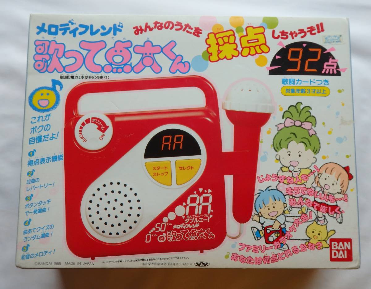  retro подлинная вещь *BANDAI Bandai мелодия friend ... пункт futoshi kun *MADE IN JAPAN сделано в Японии * утиль * игрушка караоке коллекция 