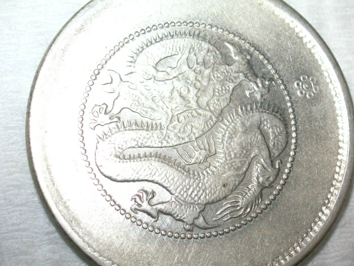 光緒元宝 光緒元寶 雲南省造 庫平三銭六分 3.3cm ⑭