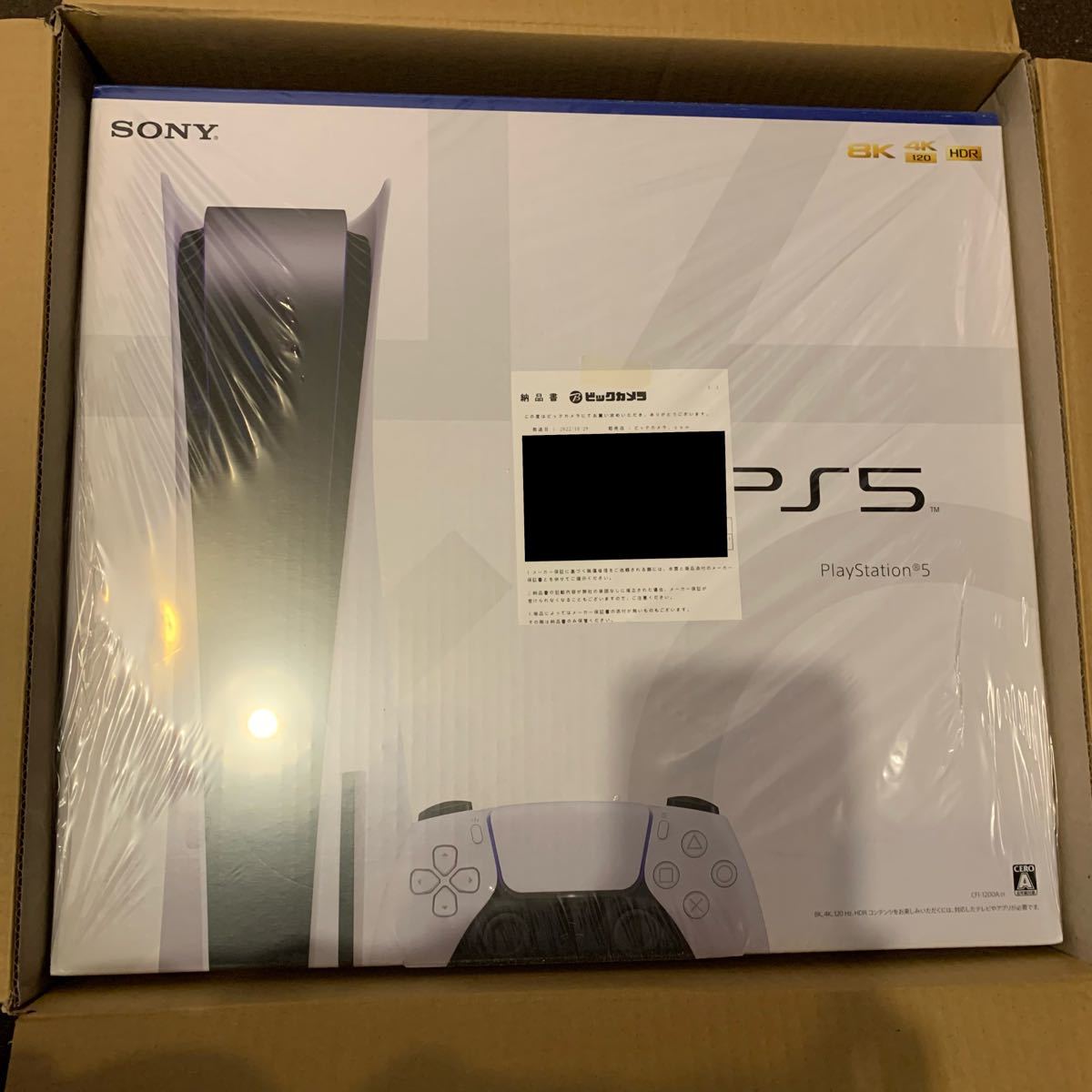 新品 未開封 PS5 最新モデル SONY PlayStation 5 本体 CFI-1200A01
