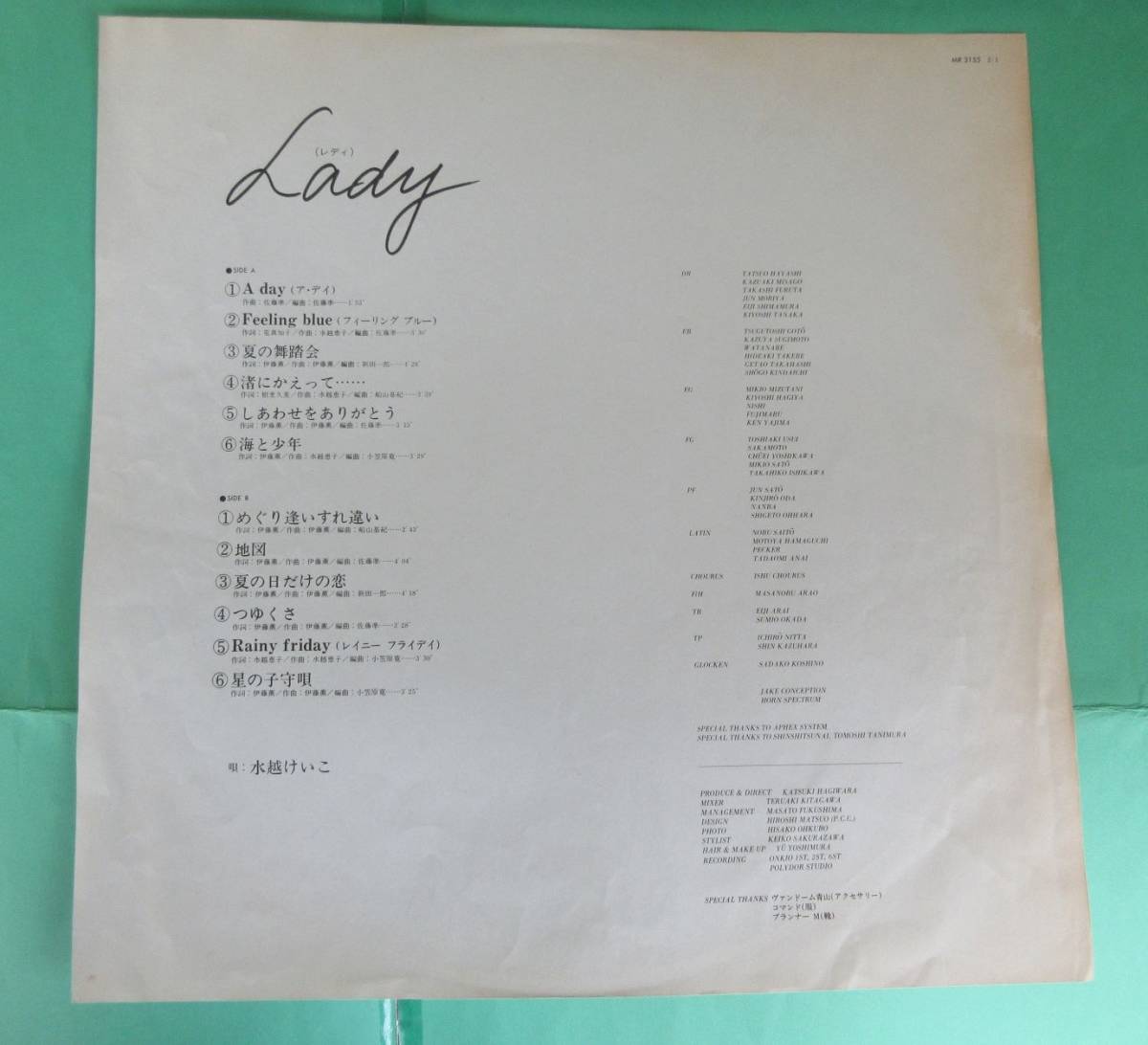 【帯付き】 レコード LP 水越けいこ Lady ★L34_画像5