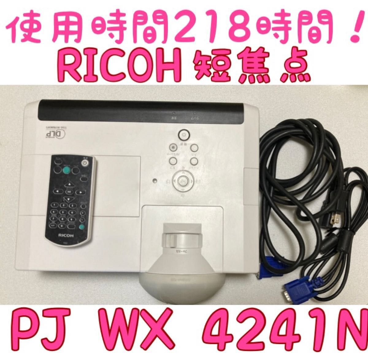 新作 RICOH リコー 短焦点プロジェクター PJ WX4241 N | www.tuttavia.eu