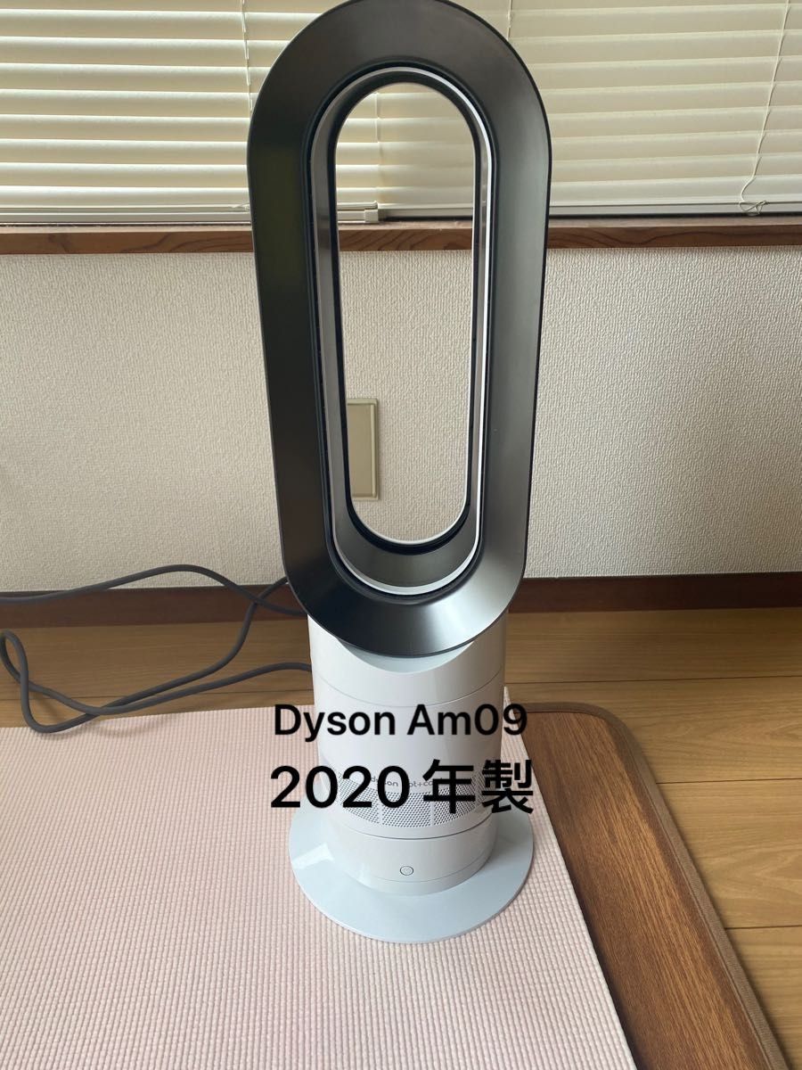 美品 ダイソンAM09 Dyson ホット&クール Hot+Cool 2020年製 最終価格 ...