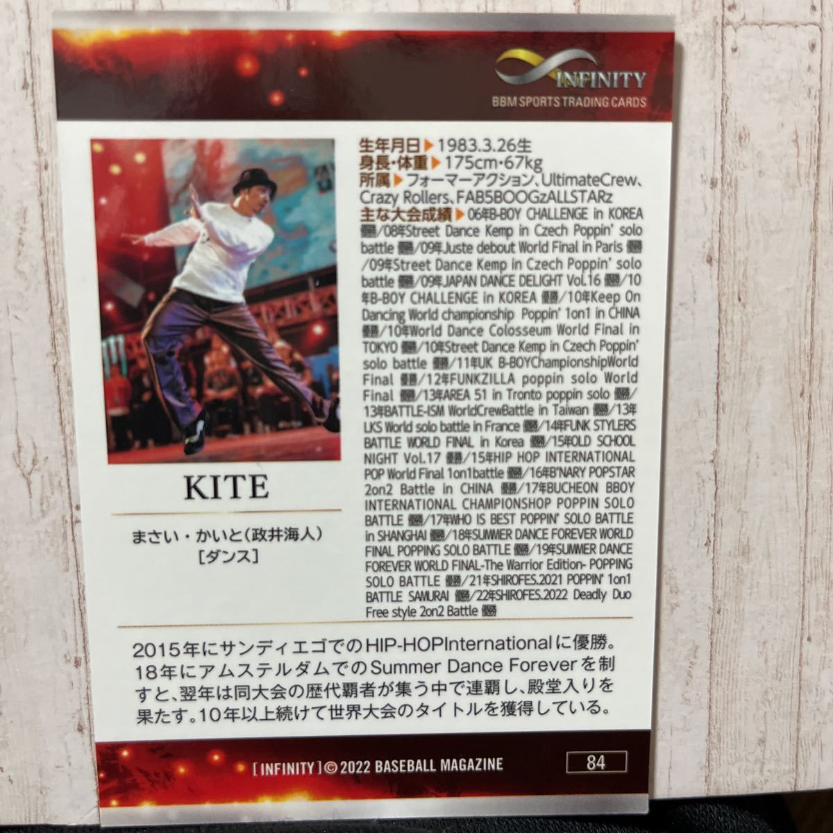 BBM 2022 スポーツトレーディングカード　インフィニティ ダンス　ＫＩＴＥ　政井海人　_画像2