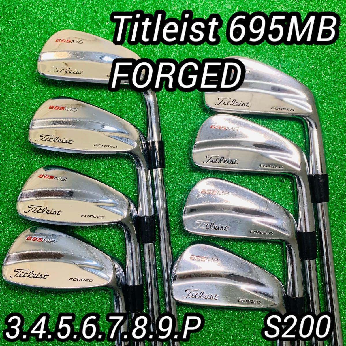 Y4119 Titleist タイトリスト 695MB FORGED S200 アイアン 8本セット