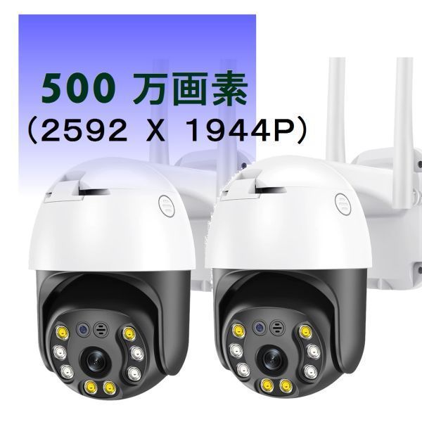 驚きの値段で】 防犯カメラ pn 屋外 ソーラー 音声アラーム 300万画素