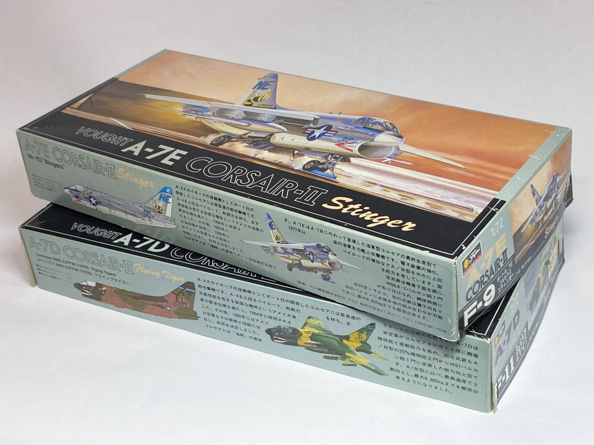 フジミ 1/72　A-7D / A-7E　コルセアII（２機セット）_画像6