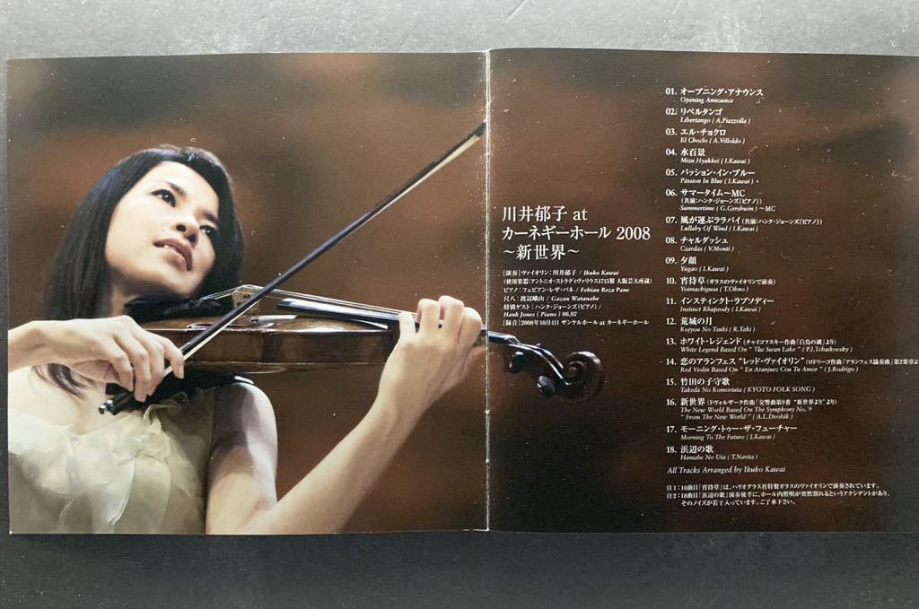 ヴァイオリ 川井郁子(CD8枚+ライブDVD2枚)直筆サイン付ベスト含む