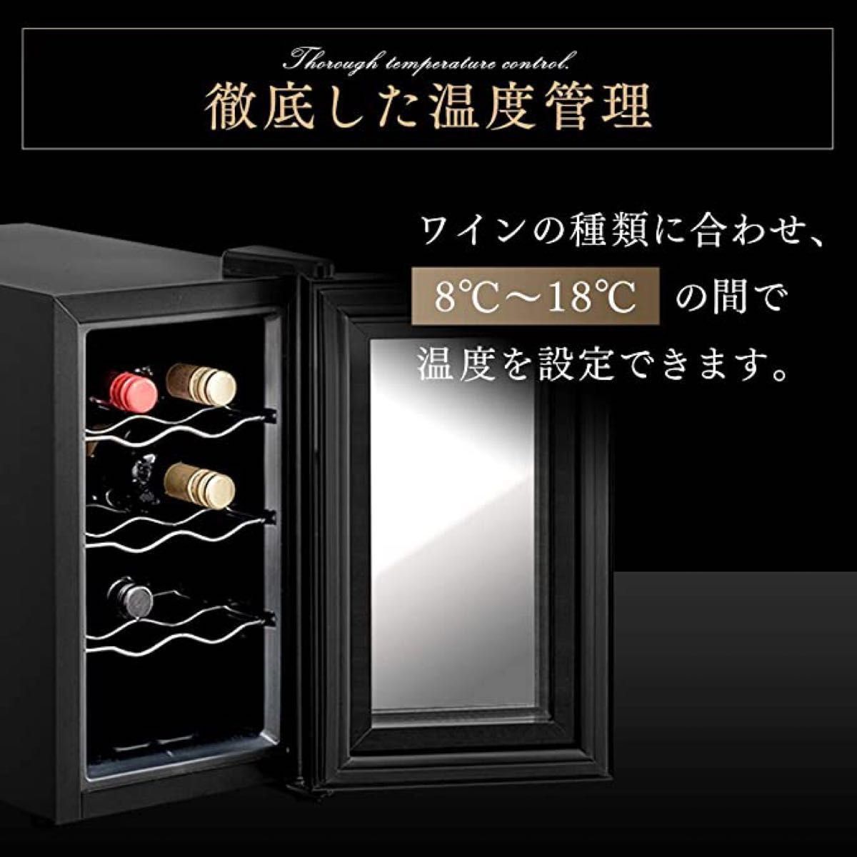 アイリスオーヤマ ペルチェ式ワインセラー 8本 25Ｌ ブラック IWC-P081A-B