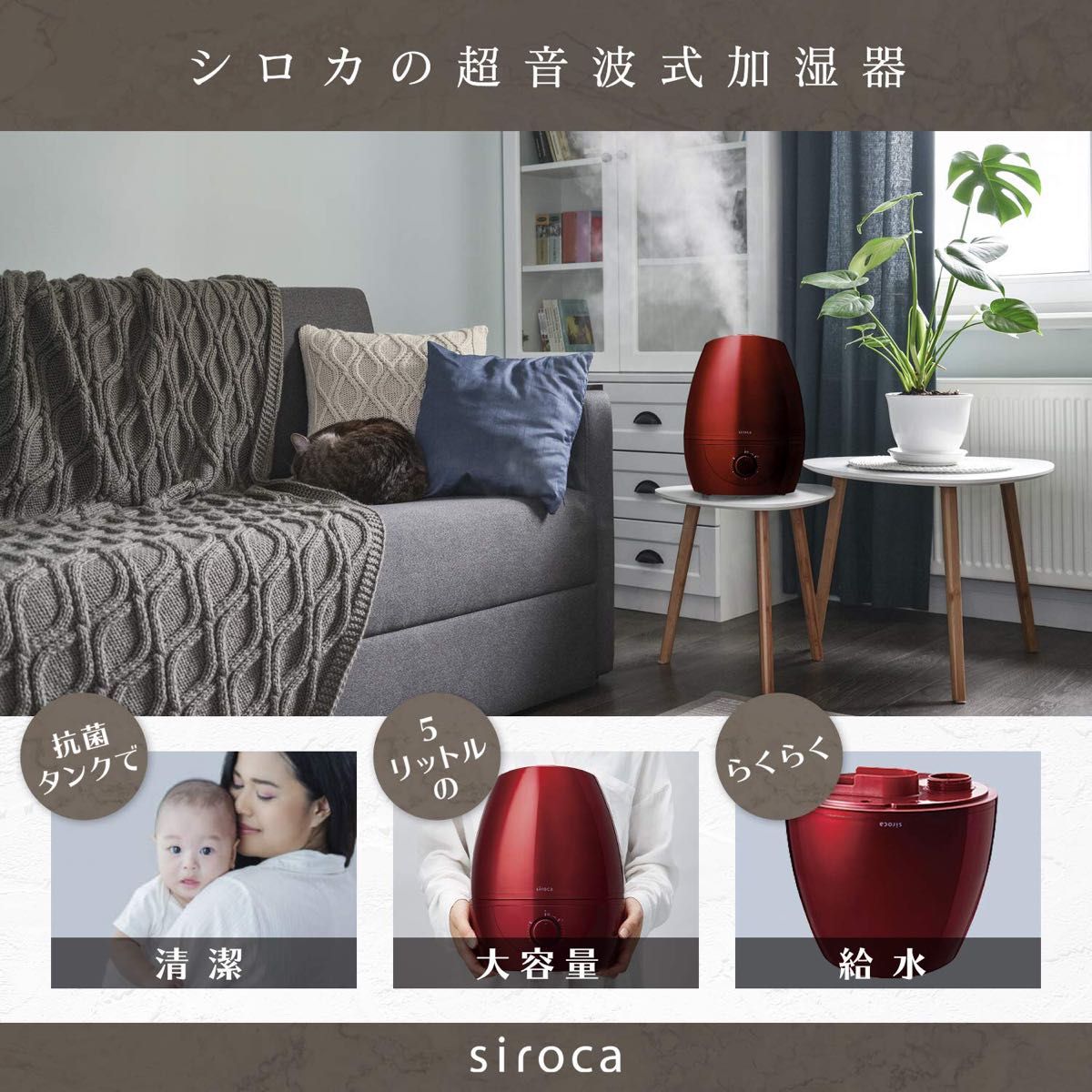 新品 シロカ 5L加湿器 SD-C114R パールダークレッド[大容量5L 新品 シロカ 5L加湿器 SD-C114R パールダークレッド[大容量5L