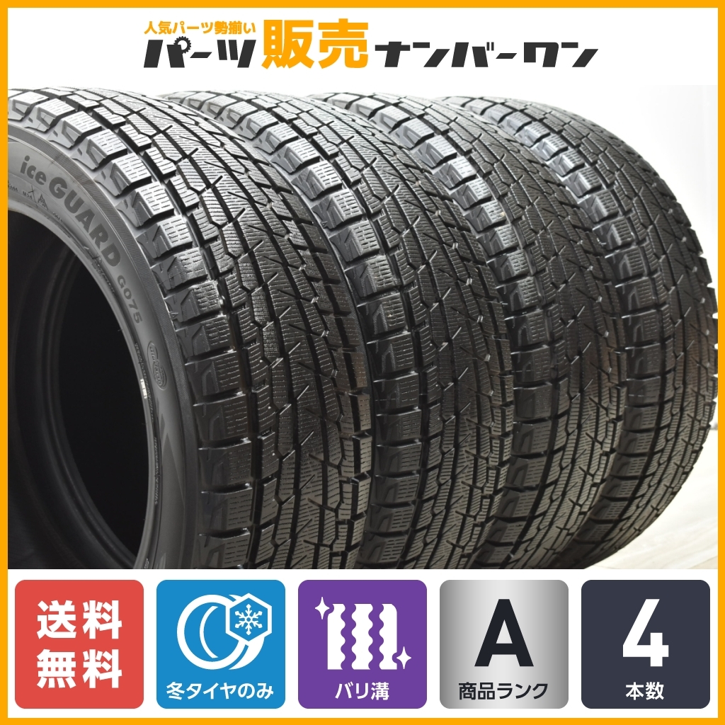 冬タイヤ スタッドレスタイヤ アイスガード6 ホイール付き バリ溝-