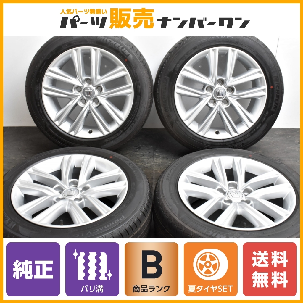 上品なスタイル クラウンアスリート 210 【超バリ溝】トヨタ 純正